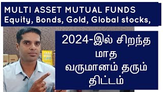 Investment Secrets Revealed Best Multi Asset Allocation Funds in Tamil [upl. by Tegdirb69]