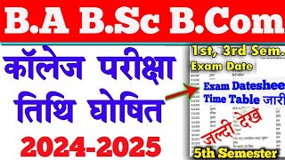 BA BSc BCom परीक्षा तिथि घोषित 202425  University exam date declared University exam date csjmu [upl. by O'Kelly]