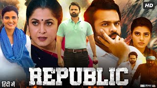 Republic Full Movie In Hindi Dubbed  Sai Dharam Tej  Aishwarya Rajesh  Ramya  Review amp Facts HD [upl. by Gregor]