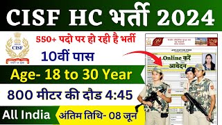 CISF HC Recruitment 2024 Notification  CISF HC New Vacancy 2024  Bharti June Jobs 2024  10th Pass [upl. by Lauretta]