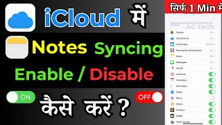 iOS 13141516 How To Enable Or Disable Notes App Syncing To iCloud  in Hindi [upl. by Hcirdeirf]