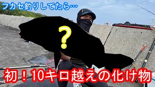 陸から１０キロ超え大物の魚が釣れました【久高島釣り】 [upl. by Liban]