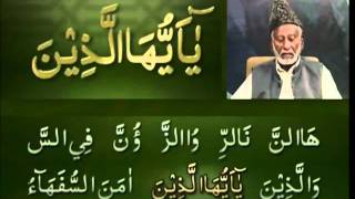 Yassarnal Quran Lesson 55  Learn to Read amp Recite Holy Quran  Islam Ahmadiyyat Urdu [upl. by Anairb]