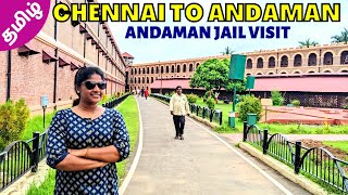 ANDAMAN From Chennai  Andaman Jail Tamil  Chennai To Andaman Flight Journey in Tamil  andaman [upl. by Amalie]