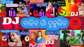 Non Stop Odia DJ songs ।। Odia DJ Non Stop।। ODIA DJ।। DJ songs ।। odiadjarjun blacktigerarjun [upl. by Sara526]