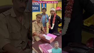 😂😂नेता जी एसपी से जादा पढ़े लिखे है। comedy funny police ips netaji tigeryadav 😂😂 [upl. by Nnylyar]