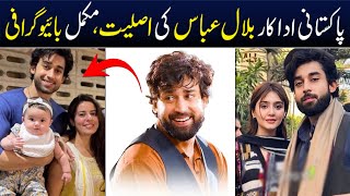 Bilal Abbas Biography and Facts  Mann Jogi  Shan Ali TV [upl. by Nerland907]