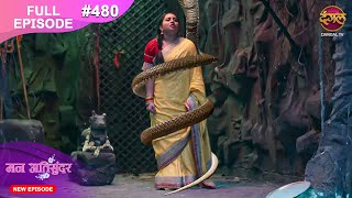 Mann Atisundar  15 Nov 2024  Full Episode 480 Full HD Newepisode  Dangal TV [upl. by Elohcin13]