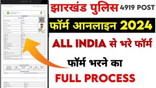 Jharkhand police constable online form kaise bhare 2024  How to fill jssc police constable form [upl. by Erasmo]