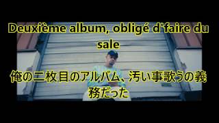 【和訳】MISTER V  JAMAIS feat PLK [upl. by Cilka200]