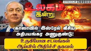 காங்கோவில் கொத்து கொத்தாக உயிர்களை பறிக்கும் மர்ம வைரஸ் hamas israel war kango virus symptoms [upl. by Campball]