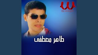 Lessa Faker  لسه فاكر [upl. by Aikehs]