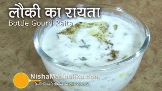 Lauki Raita Recipes  Doodhi Raita  Bottle Gourd Raita [upl. by Boniface646]