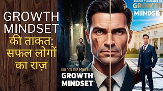 Growth Mindset Secrets How to Transform Your Life and Achieve Success [upl. by Cassell224]