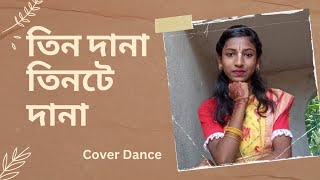 Tindana tinte dana  Cover Dance  Dance Junior [upl. by Lesna618]