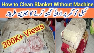 How to Dry Clean Blanket at Home Without Machine  Ghar par kambal kaise dhoye  UR Alizaid [upl. by Shae]