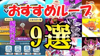 初心者から上級者まで！スコアタで強いループ解説！【ぷにぷに】【ゆっくり実況】 [upl. by Nicolai]