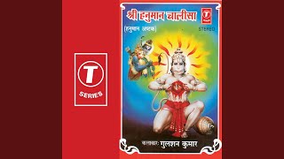 Shree Hanuman Chalisa [upl. by Lamhaj783]