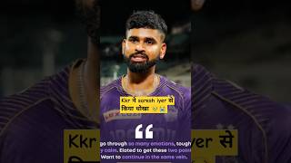 Saresh iyear critisized by RCB 🥹😭rcbforver subscribe rcbfans [upl. by Biddle]