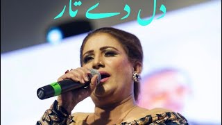 Dil dy taar  Naseebo lal [upl. by Gunthar]