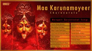 Jai Shree Maa Kali  Puja Songs  Bengali Devotional Songs  Maa Kali Bhajans [upl. by Adolphus]