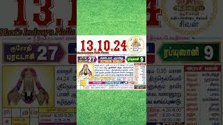 13102024 Nalla Neram Watch Full Video by Clicking Related Video [upl. by Alyad]