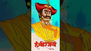 Hambirrao Mohite 🔱 Shorts viralshorts Marathas Hindu Edit [upl. by Erlinna]