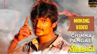 Chinna Pangali Song  Making Video  Thirunaal  Jiiva Nayanthara  Srikanth Deva [upl. by Balbur949]