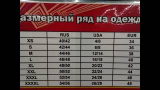 Таблица соответствия размеров одежды [upl. by Lomasi]