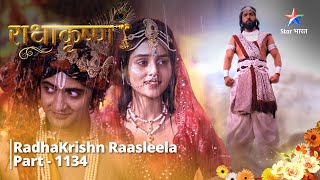 FULL VIDEO  RadhaKrishn Raasleela PART1134  Indradev ka prakop  राधाकृष्ण starbharat [upl. by Cammi]