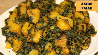 Gujarati Style Aaloo Palak dry Sabzi recipe  Potato Spinach Sabzi  Aloo Palak ki Sookhi Sabzi [upl. by Ardaed939]