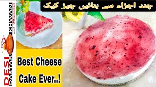 Eid Special PERFECT CHEESECAKE Light and Creamy Cheesecake Recipe No gelatinNo eggNo ovenviral [upl. by Elatnahc]