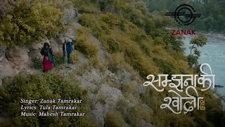 Samjhana Ki Kholi  Thadi  Audio  Zanak Tamrakar  Mahesh Tamrakar  new nepali song [upl. by Alberto]