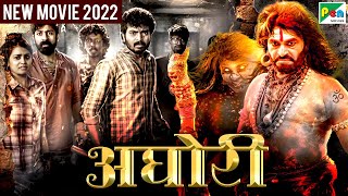 अघोरी  New Released Full Hindi Dubbed Movie 2022  Madhana Gopal Mime Gopi Jarkula Madhubabu [upl. by Nilecoj79]