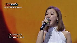 샵 히트곡1 내 입술 따뜻한 커피처럼 ♪ 첫 소절에 심쿵 슈가맨 33회 [upl. by Amarillas271]