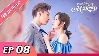 Once we get married  EP 08【HindiUrdu Audio】Full episode in hindi  Chinese drama [upl. by Belier]