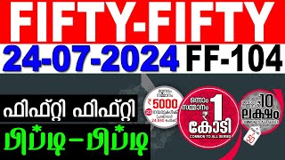 KERALA LOTTERY FIFTYFIFTY FF104  LIVE LOTTERY RESULT TODAY 24072024 KERALA LOTTERY LIVE RESULT [upl. by Llekcir896]