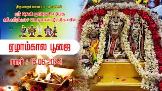 Live 16062024 Kodavasal Sri Srinivasa Perumal  5 kala pooja  Day 4 [upl. by Aelc]