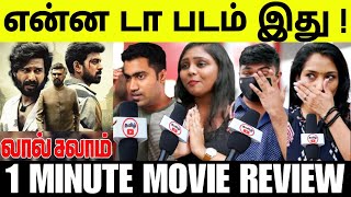 LAL SALAAM MOVIE REVIEW  Rajinikanth  Vishnu Vishal  lal salaam movie review  lalsalaam review [upl. by Anilehs773]