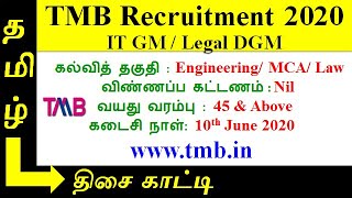 TMB Recruitment 2020  IT General Manager amp Legal Deputy General Manager  Tamilnad Mercantile Bank [upl. by Nauh199]