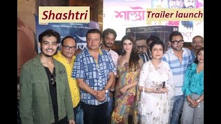 Shastri  Trailer launch  Soham  Debasree Roy  Rajatava D  Saswata C  Sauraseni M  Pathikrit B [upl. by Babara]