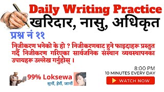 Privatization ।। Daily Writing Practice Part 11 ।। Loksewa written paper [upl. by Boatwright381]