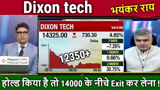 Dixon technologies share latest newsq2 resultsdixon technologies share analysistarget [upl. by Ellocin]