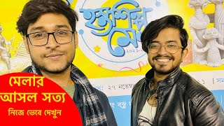 Hosto Shilpo Mela 2021 Real fact’sSayak ChakrabortyRiaz Laskar [upl. by Guntar196]