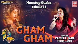 ઘમ ઘમ  Gham Gham  Tahuko 22  Pamela Jain  Gujarati Nonstop Garba  Garba Songs [upl. by Aynatahs]