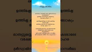 Kausalya supraja suprabhatam venkateswarasuprabhatam lyrics [upl. by Dremann]