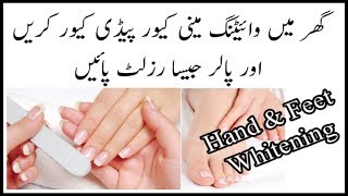 Whitening Manicure And pedicure At Home [upl. by Yhtamit]