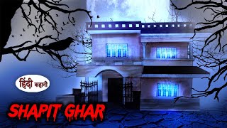 Shapit Ghar  शापित घर  Scary Pumpkin  Horror stories  Horror Kahani  Haunted Ghost Stories [upl. by Bailar]