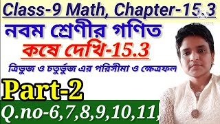 Class9 Math chapter 153  Class ix math kose dekhi 153 [upl. by Sethrida]