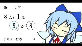 Touhou Cirno Training Flash Game theme Fast [upl. by Ahsimac]